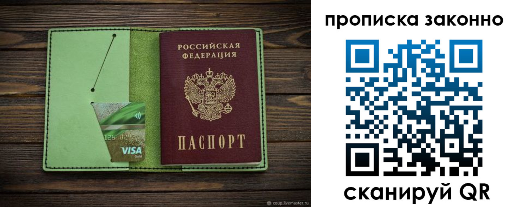 миграционный учет в Тобольске