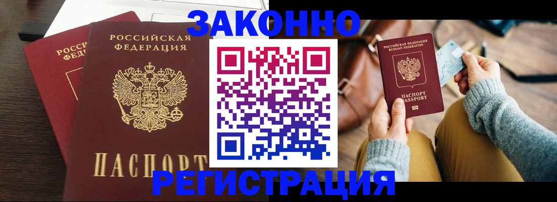 прописка для школы в Тобольске