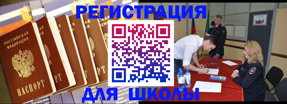 прописка в квартире в Тобольске