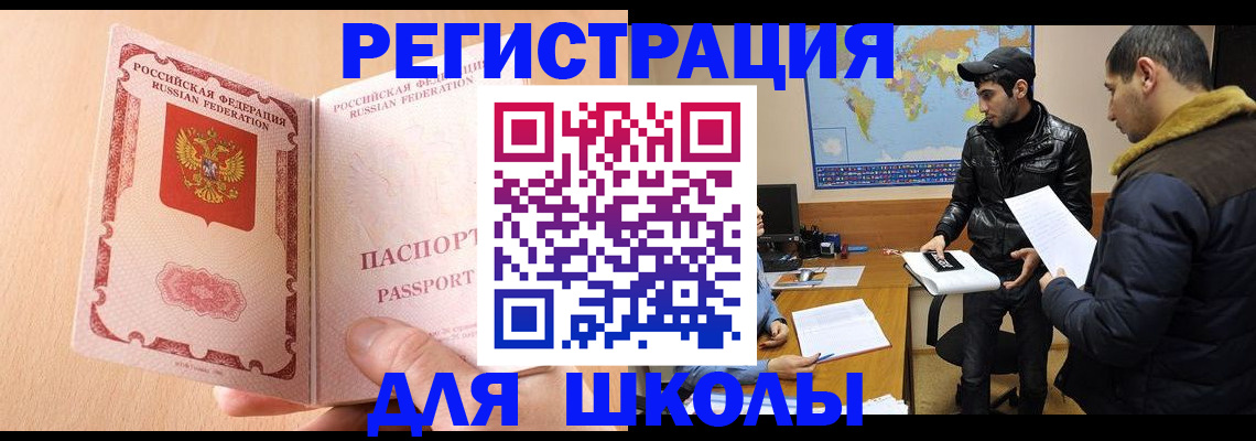 временная регистрация адрес в Тобольске